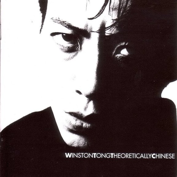 Winston Tong